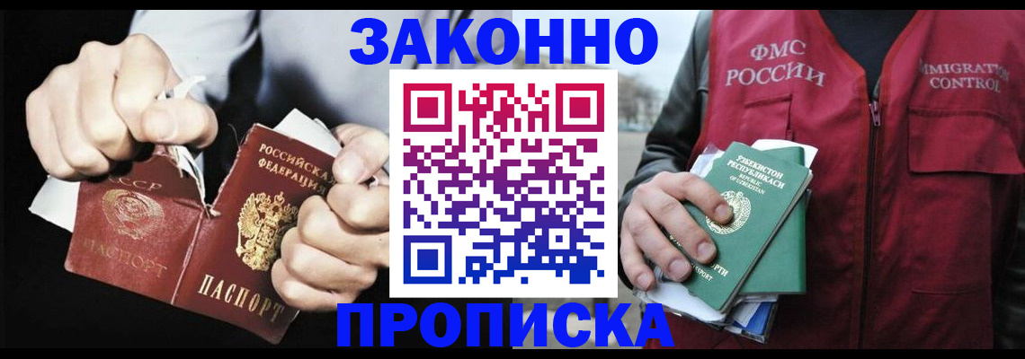 временная регистрация гарантия в Ярцево