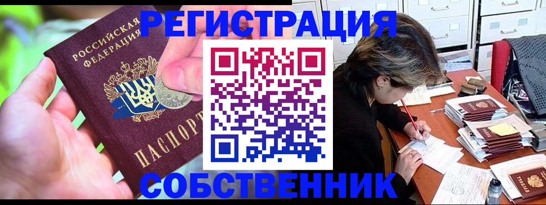 прописка для кредита в Ярцево