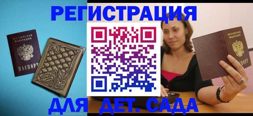прописка поиск в Ярцево