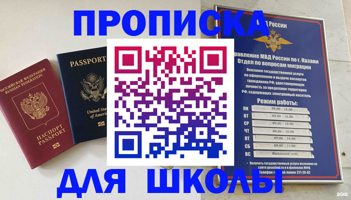 временная регистрация для всех в Ярцево