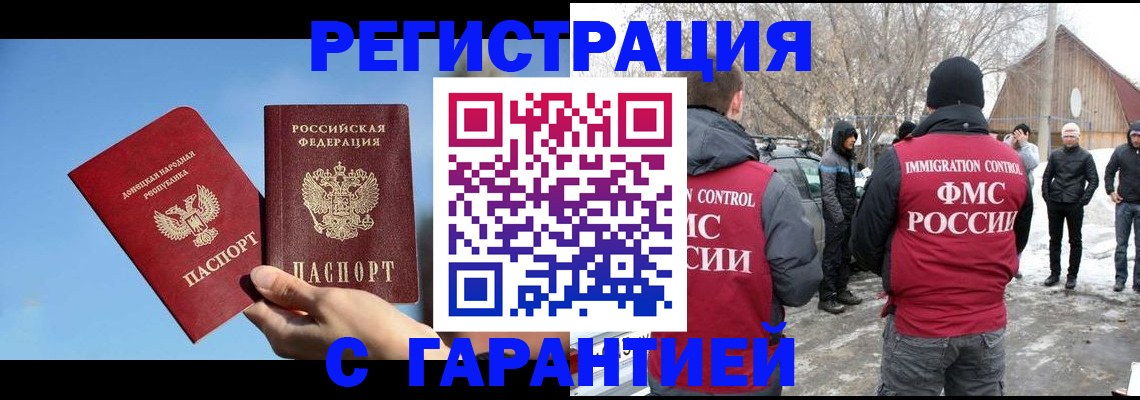 временная регистрация купить в Ярцево